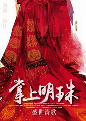 掌上明珠bylyran